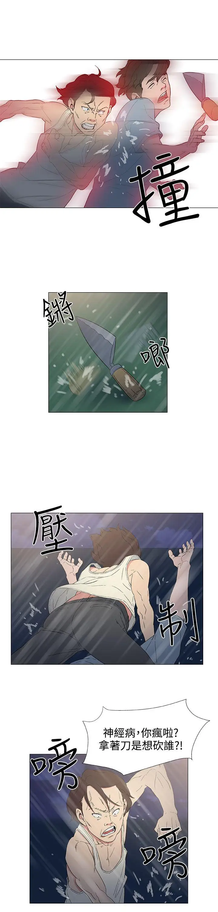 DarkSea第9话