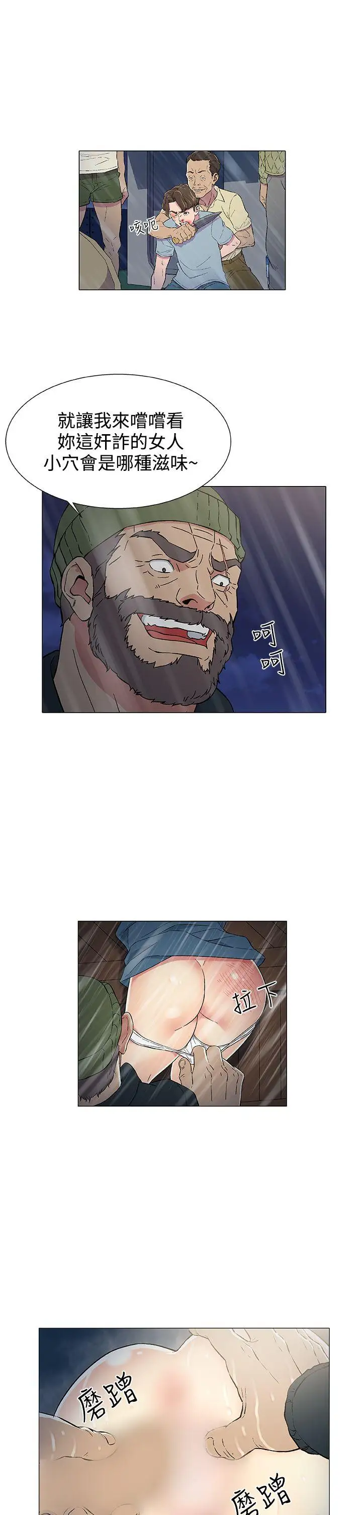 DarkSea第10话