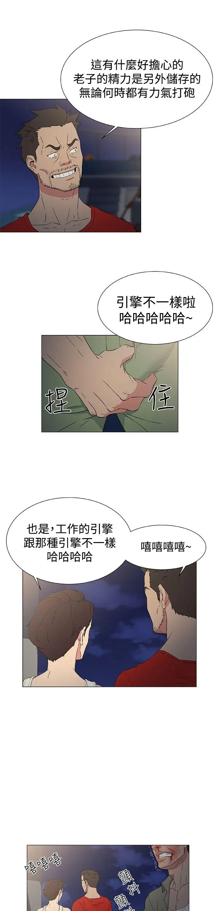 DarkSea第11话