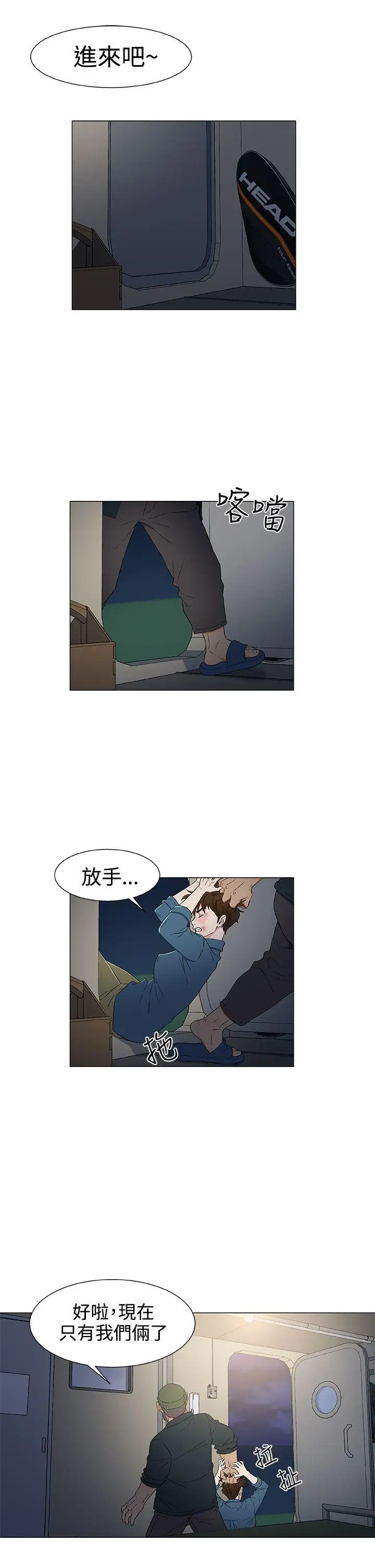 DarkSea第11话