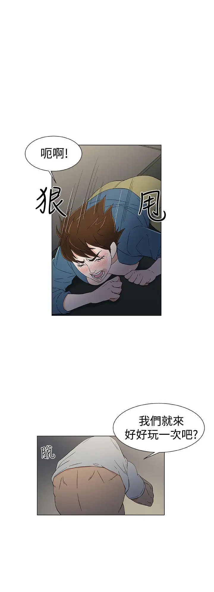 DarkSea第11话