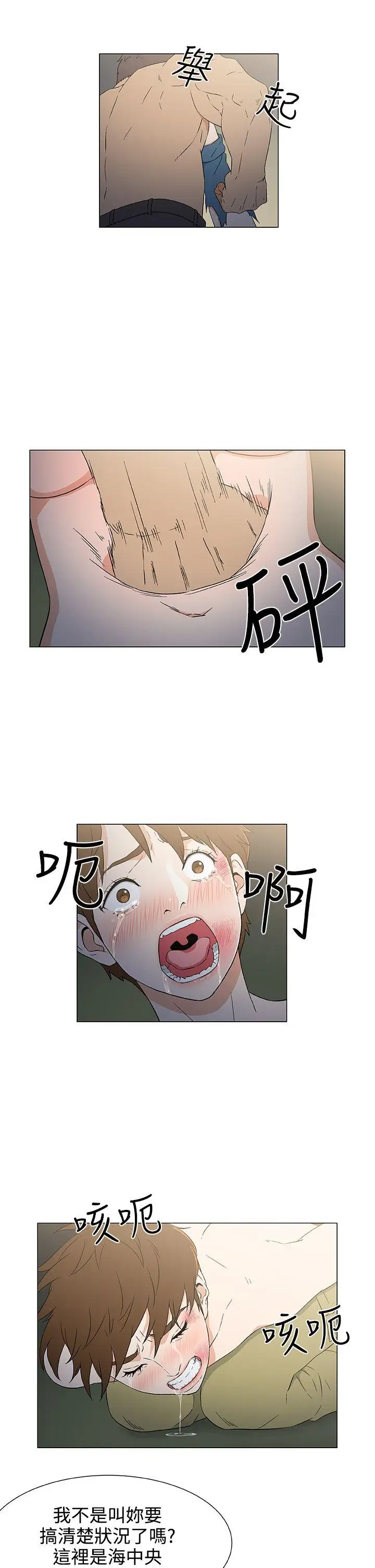 DarkSea第11话
