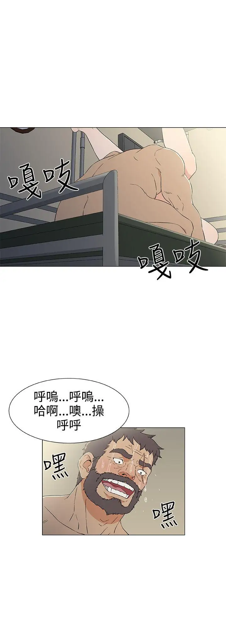 DarkSea第11话