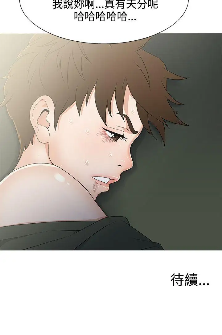 DarkSea第11话
