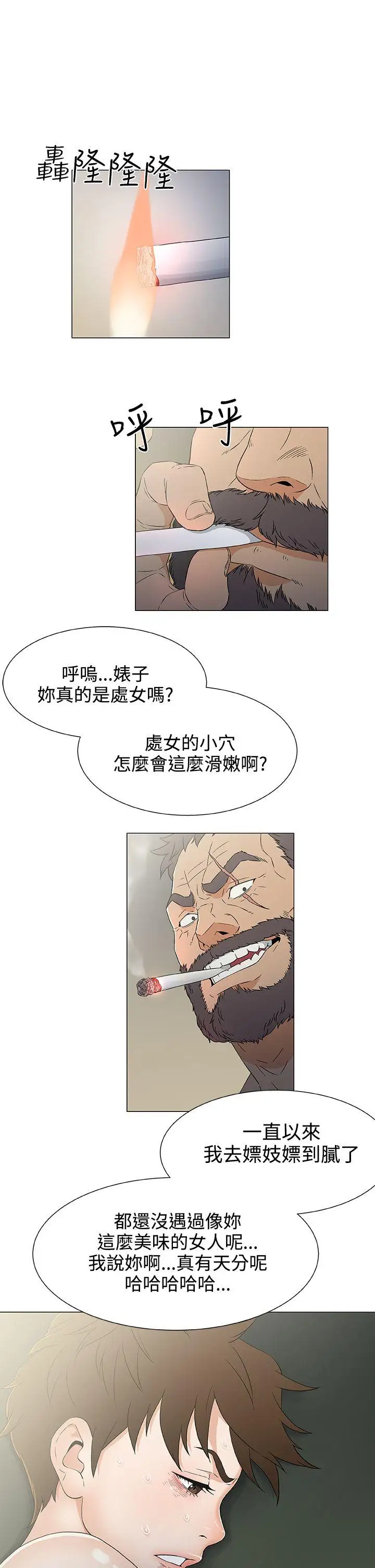 DarkSea第12话