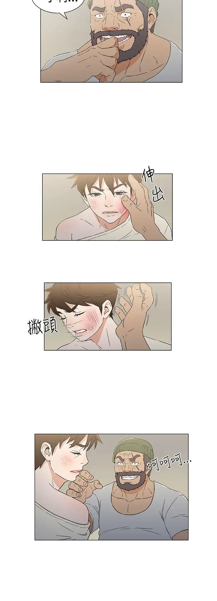 DarkSea第12话