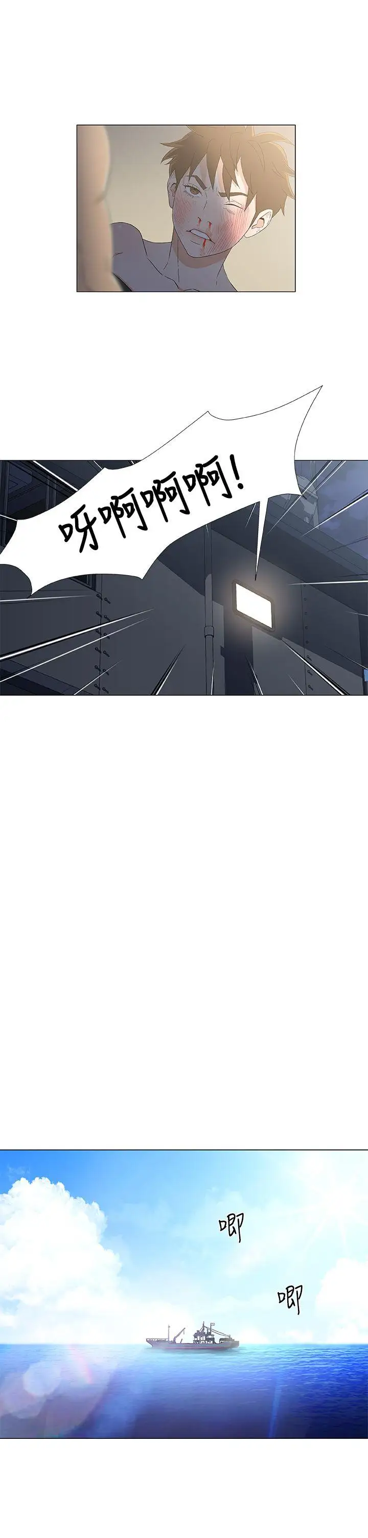 DarkSea第12话