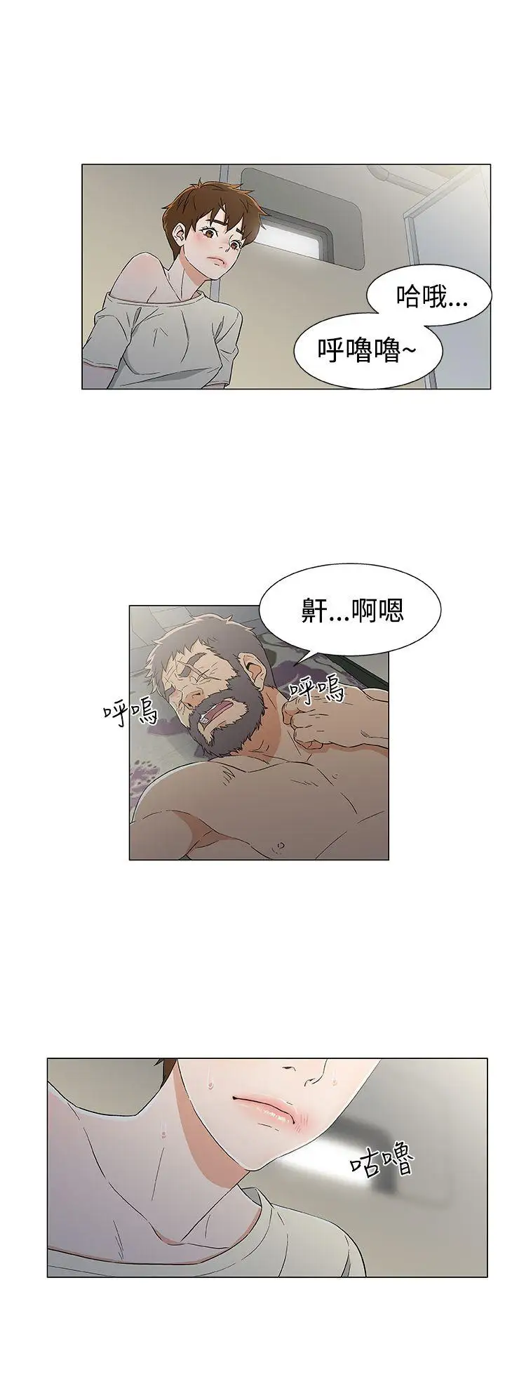 DarkSea第13话