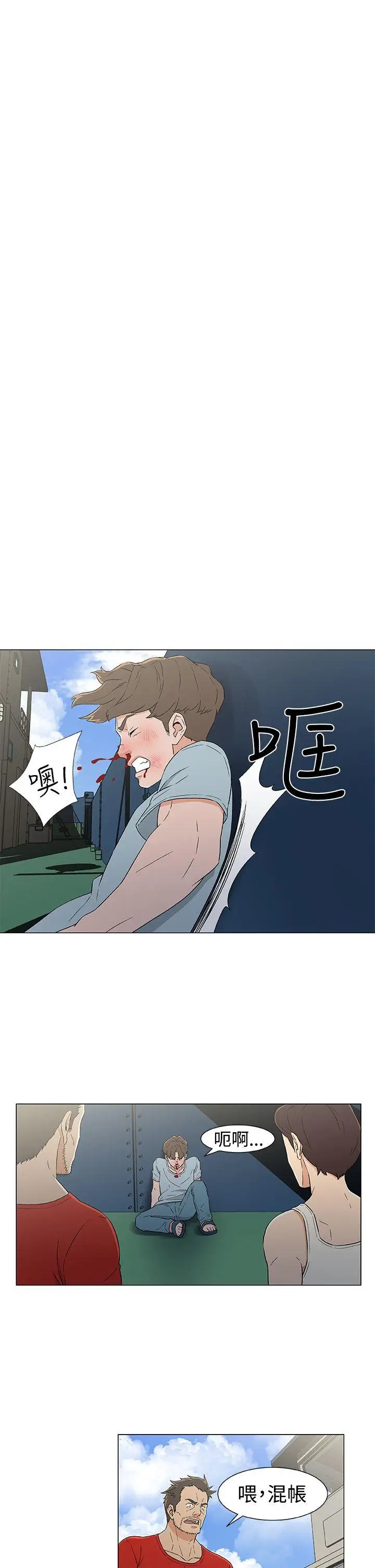 DarkSea第13话