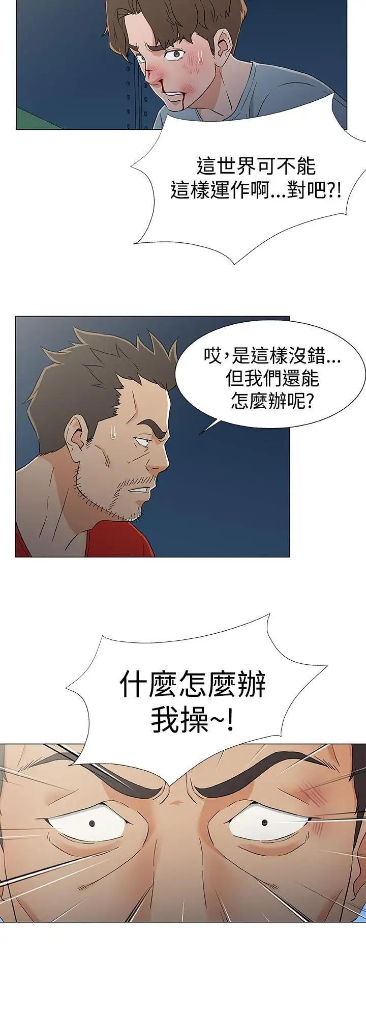 DarkSea第13话