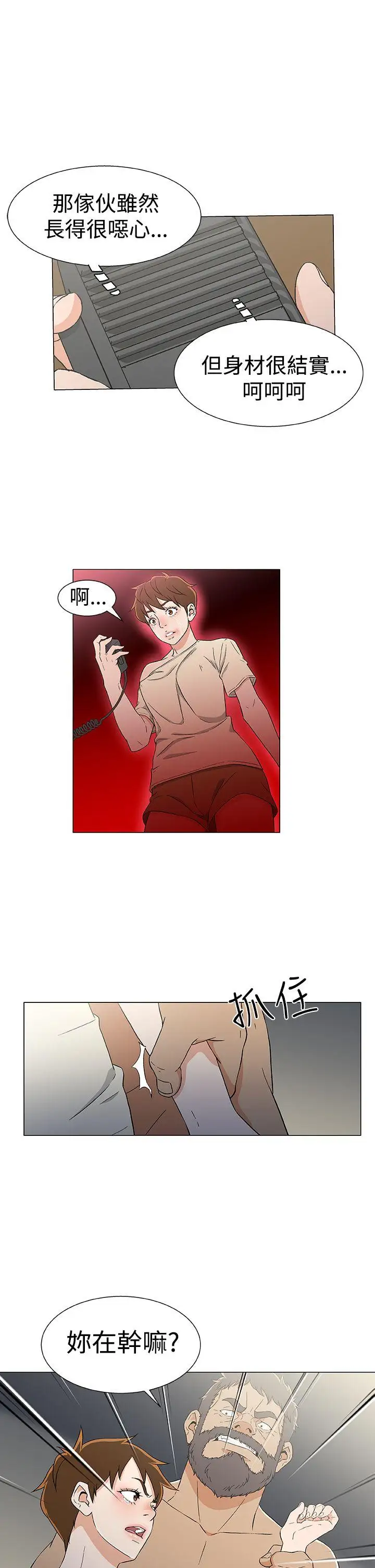 DarkSea第14话