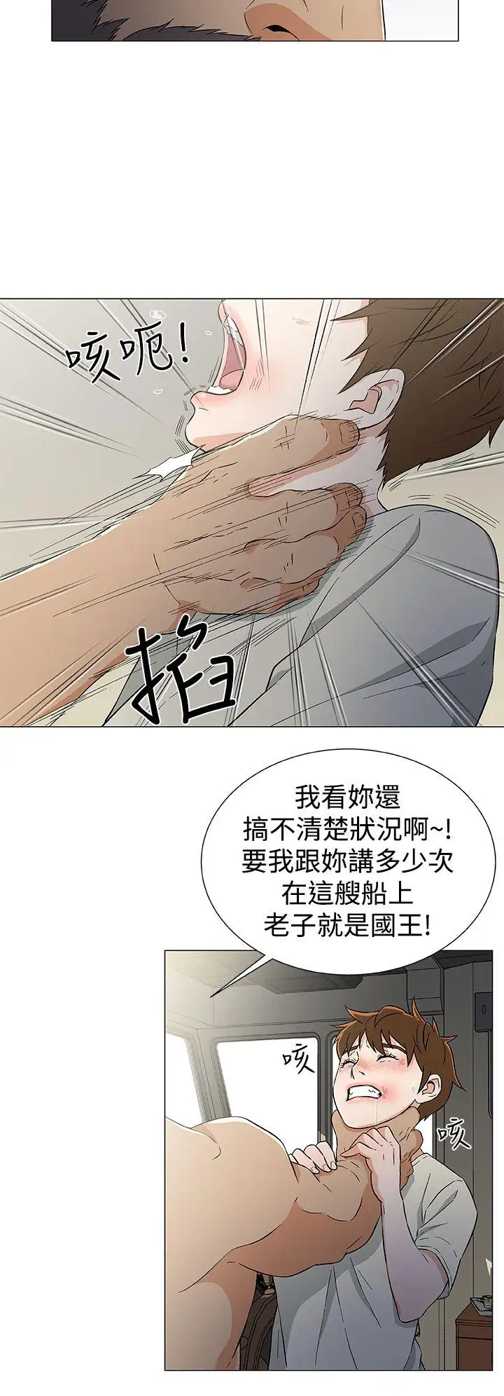DarkSea第14话