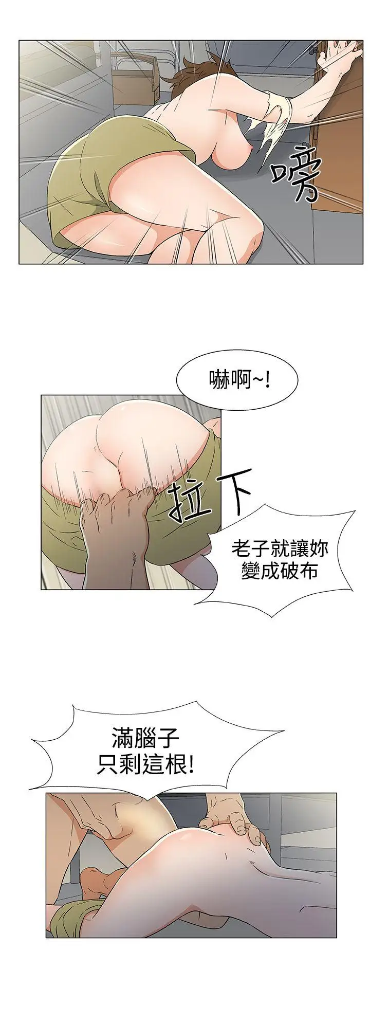 DarkSea第14话