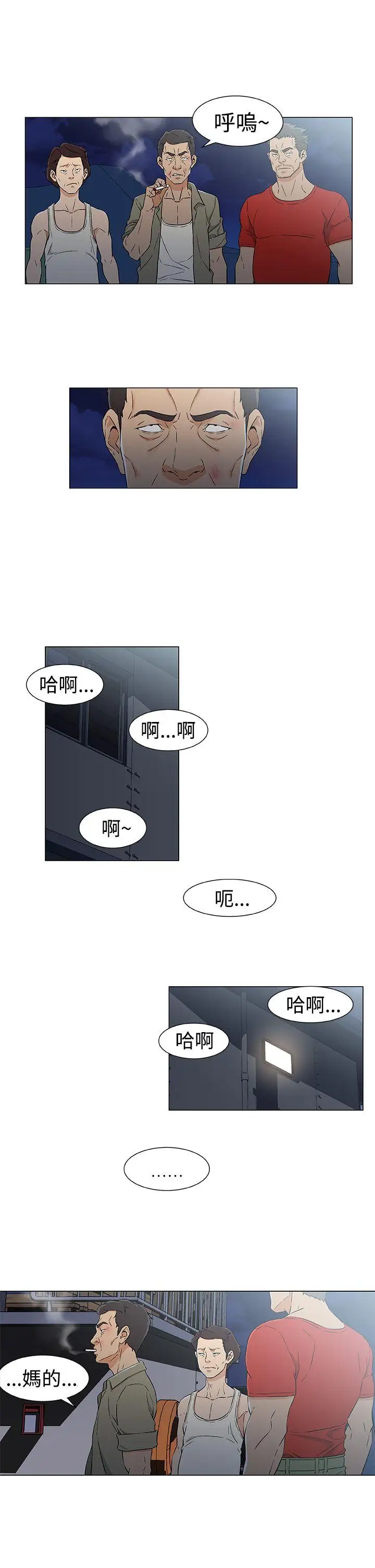 DarkSea第14话