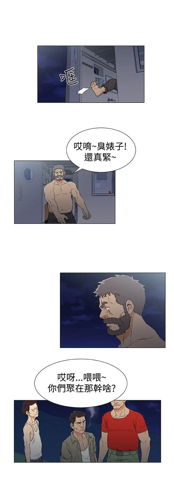 DarkSea第14话