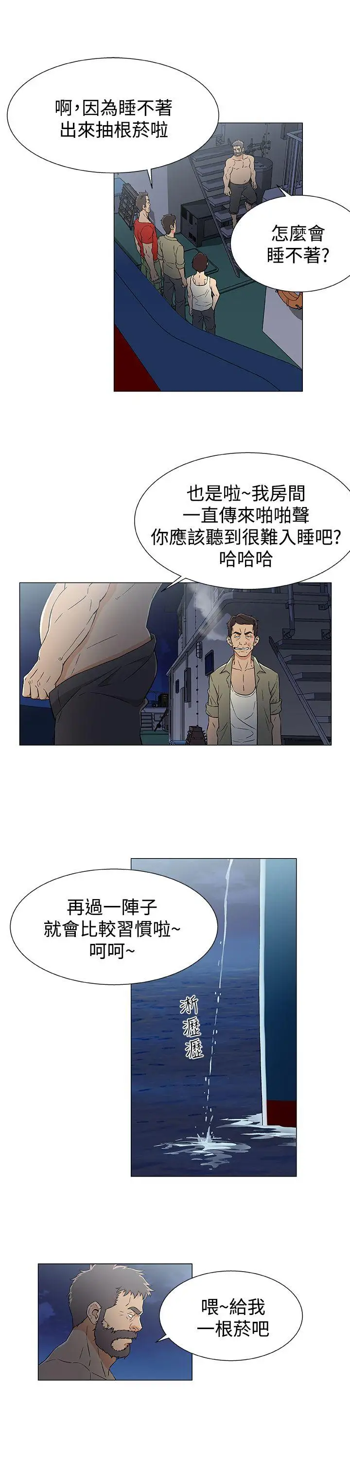 DarkSea第14话