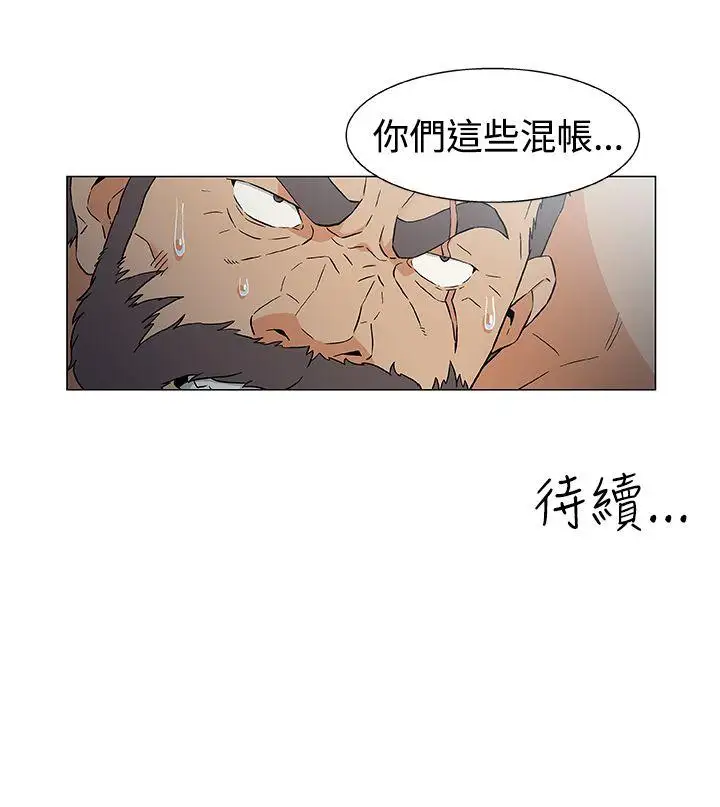 DarkSea第14话