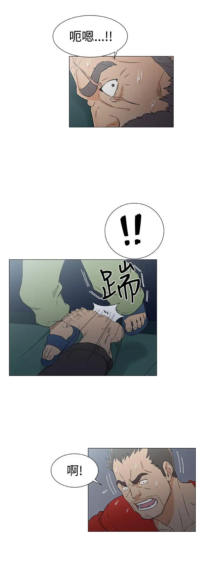 DarkSea第15话