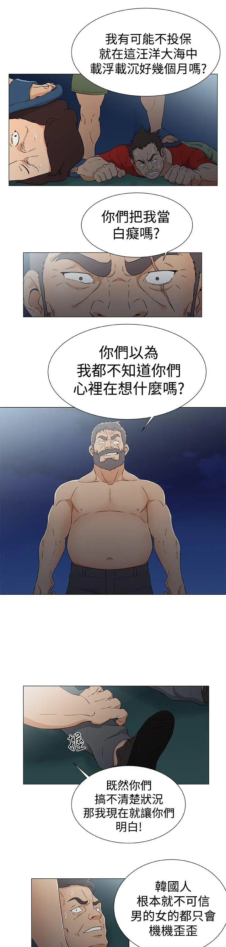 DarkSea第15话