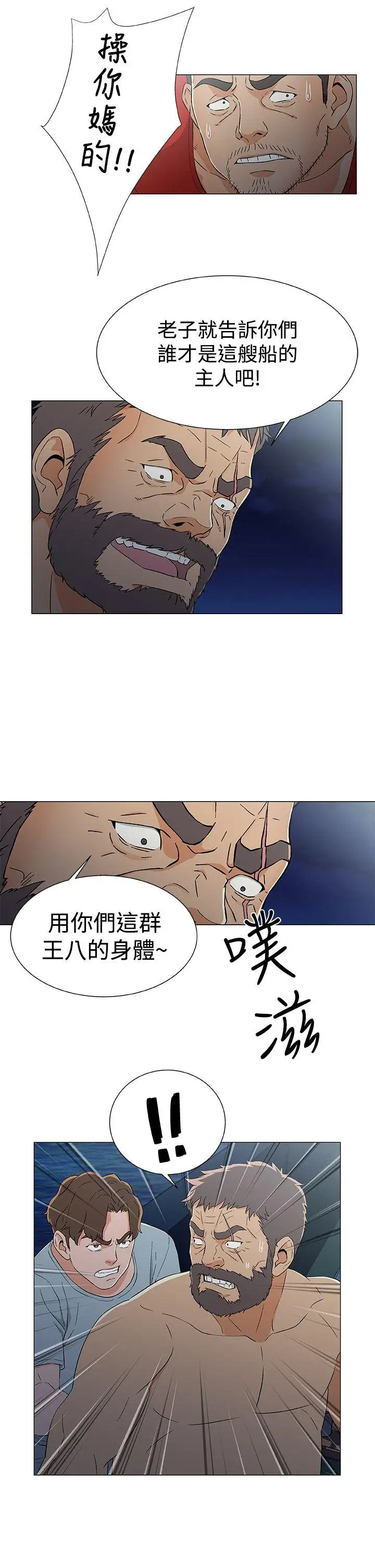 DarkSea第15话