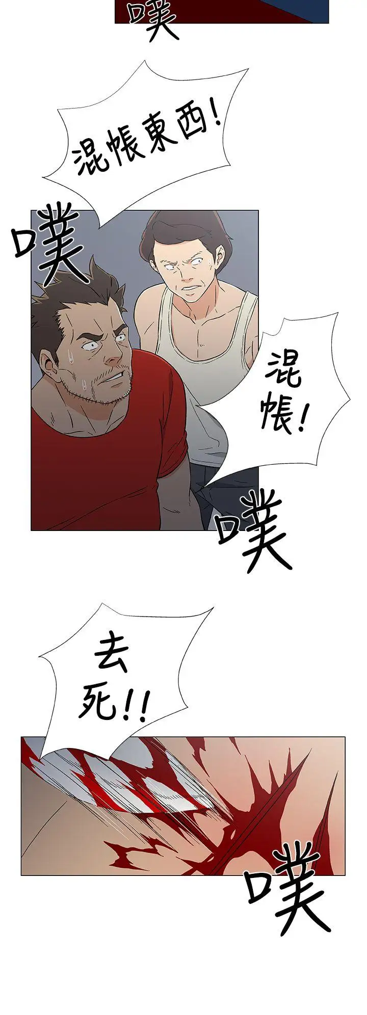DarkSea第15话