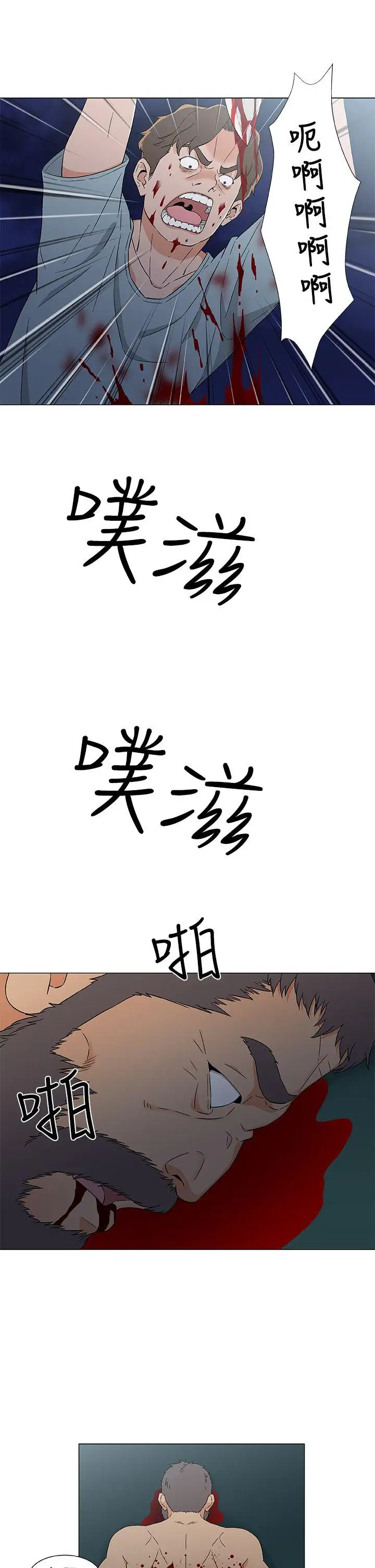 DarkSea第15话