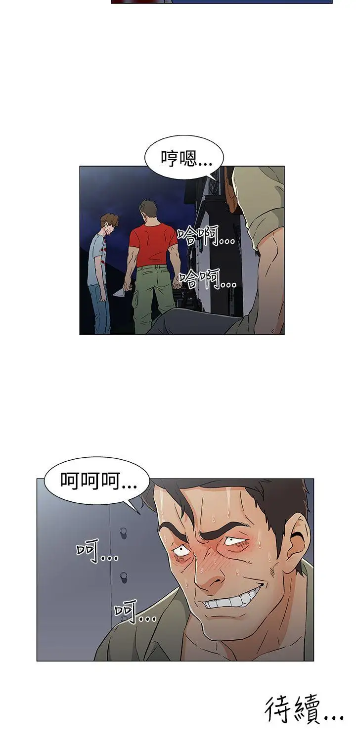 DarkSea第15话