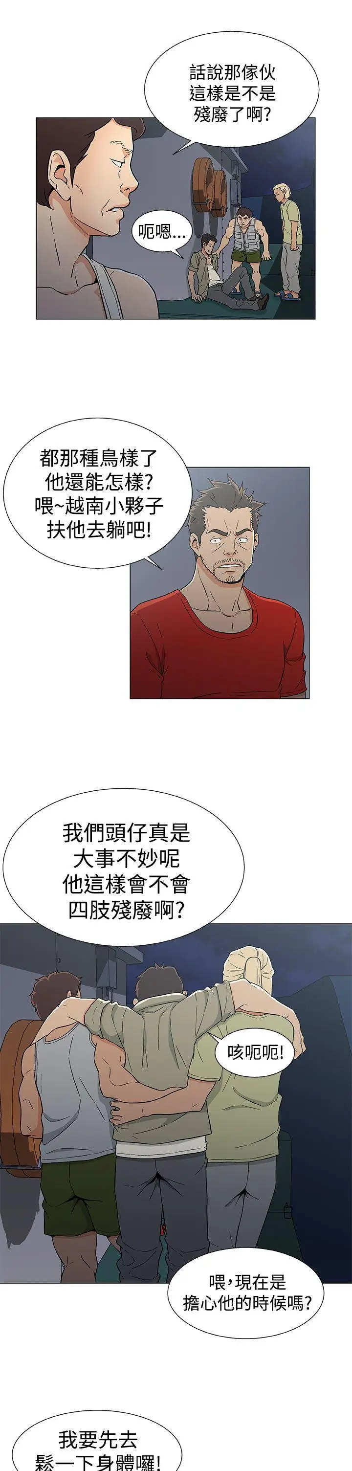 DarkSea第16话