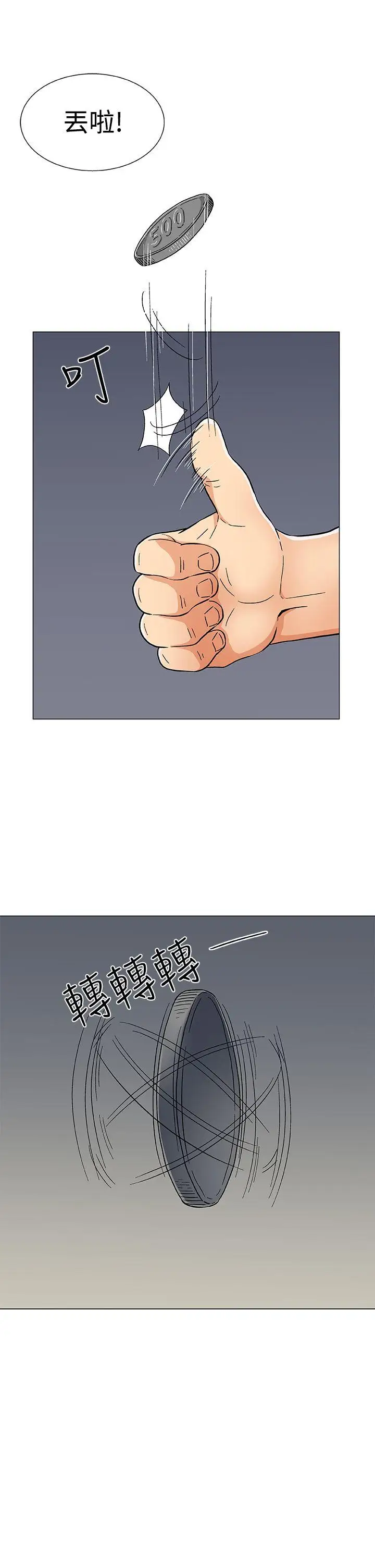 DarkSea第16话