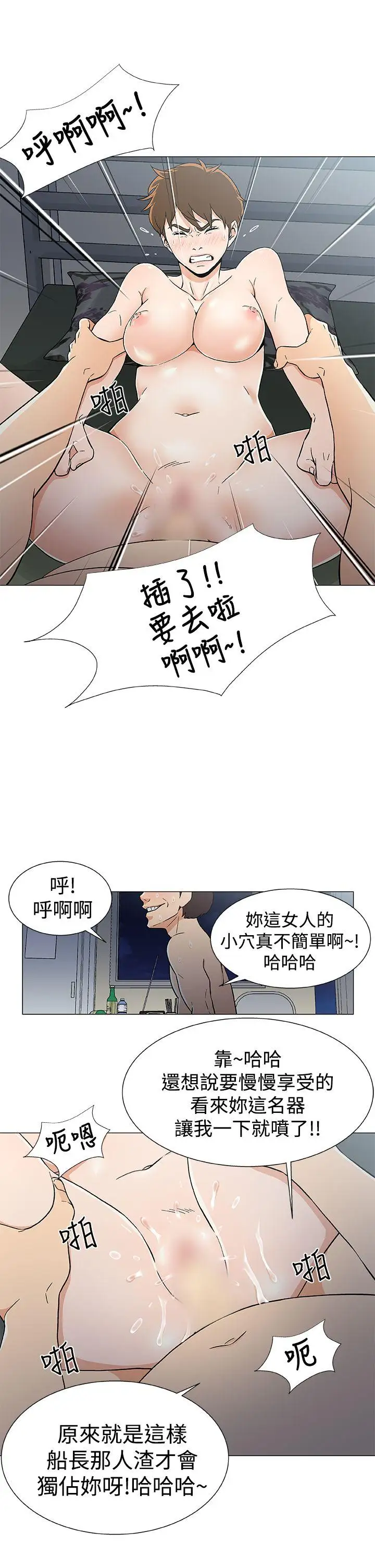 DarkSea第16话