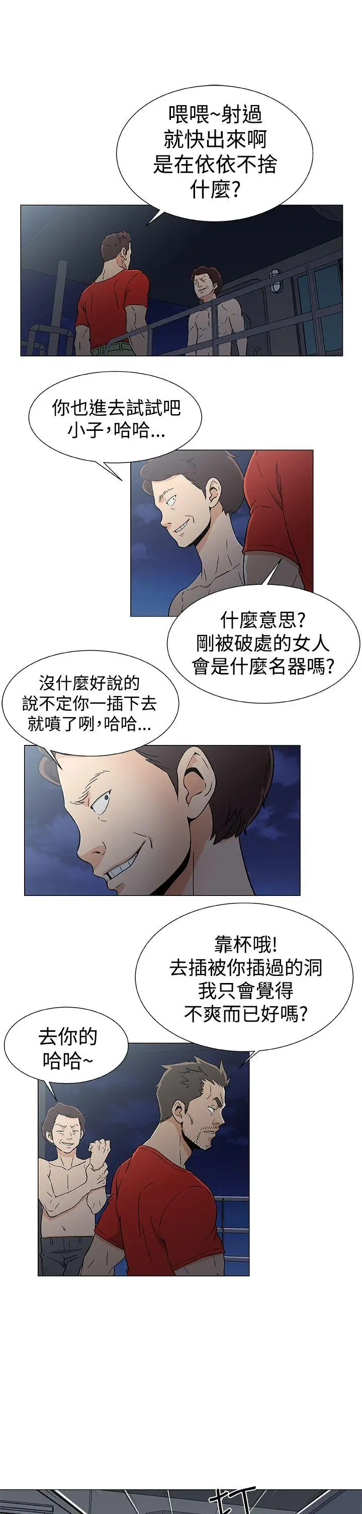 DarkSea第16话
