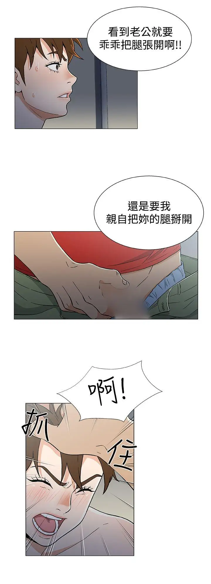 DarkSea第17话