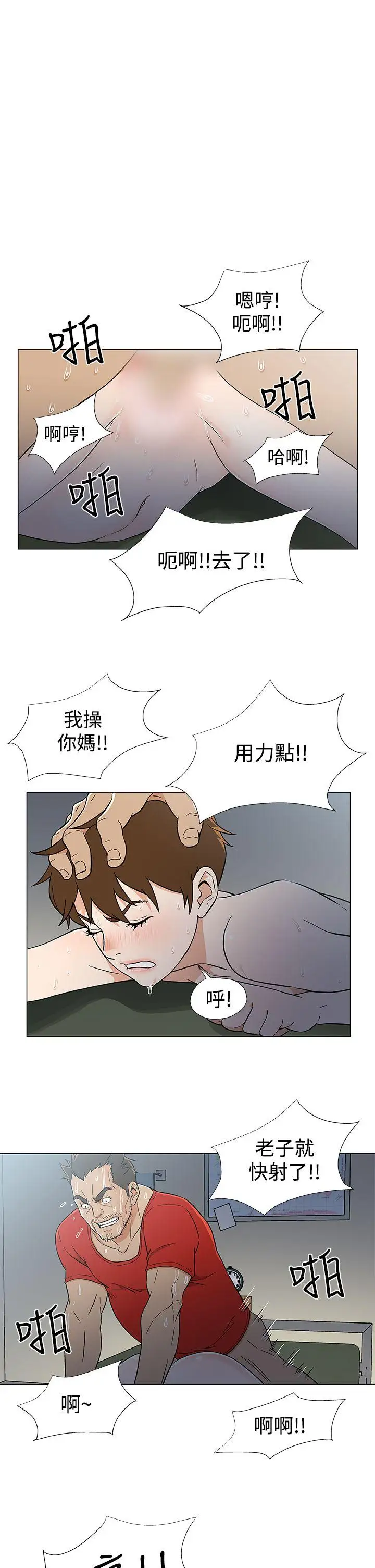 DarkSea第17话
