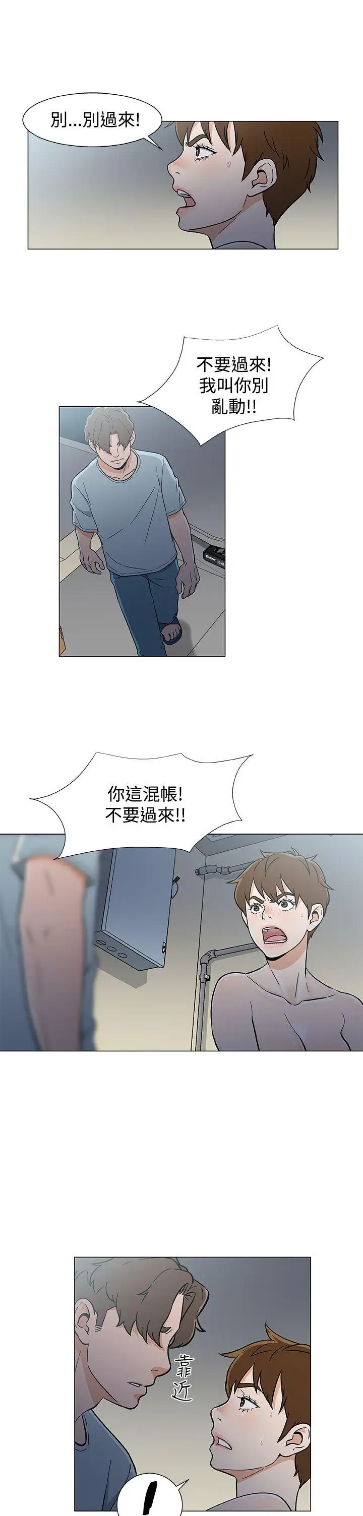 DarkSea第18话