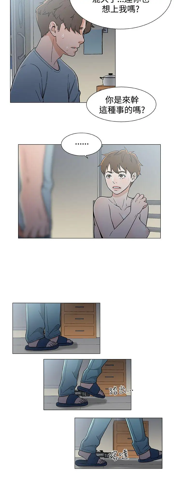 DarkSea第18话