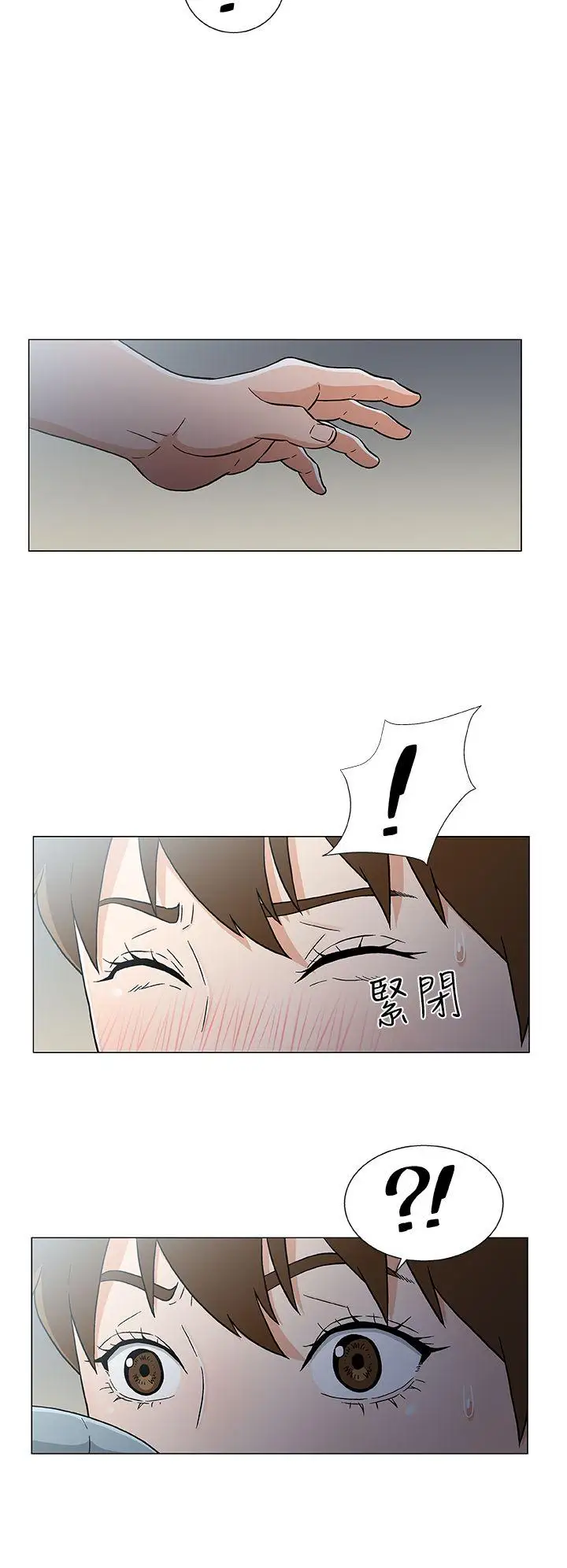 DarkSea第18话