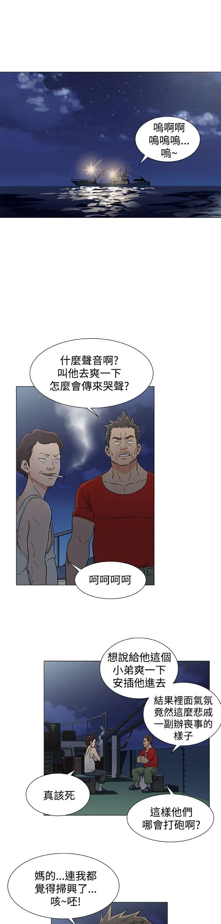 DarkSea第18话