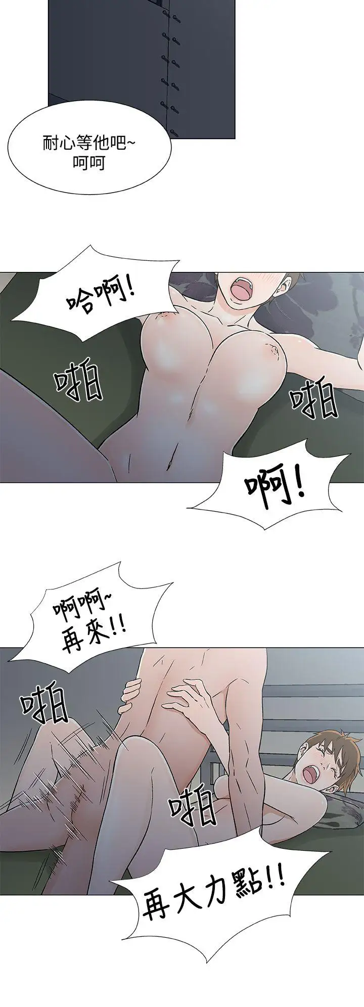 DarkSea第19话