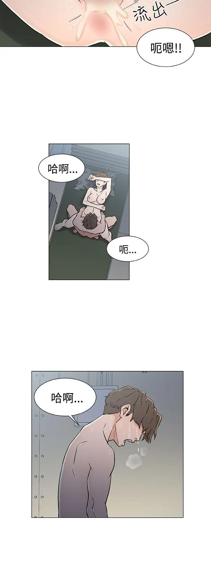 DarkSea第19话