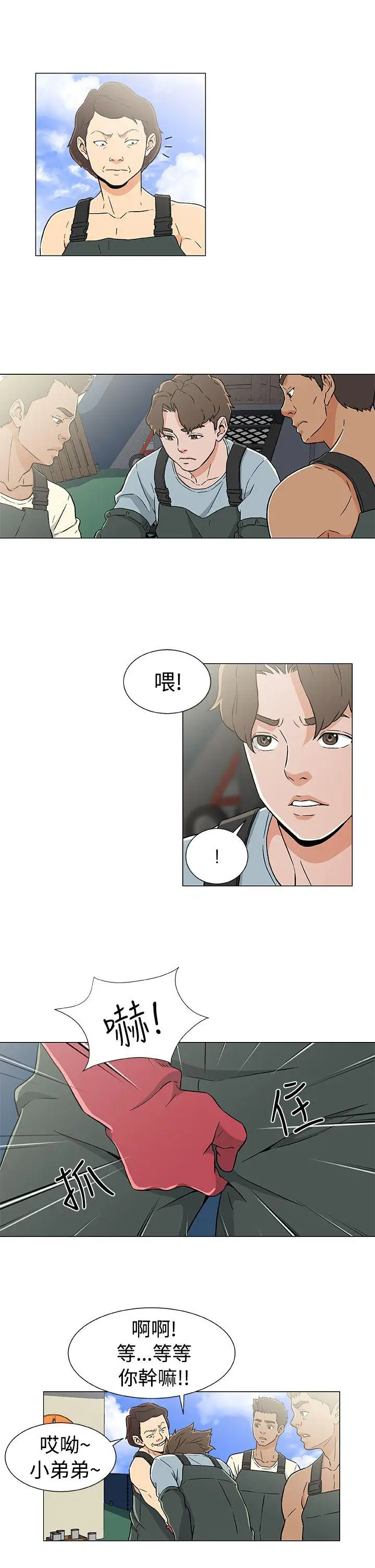 DarkSea第20话