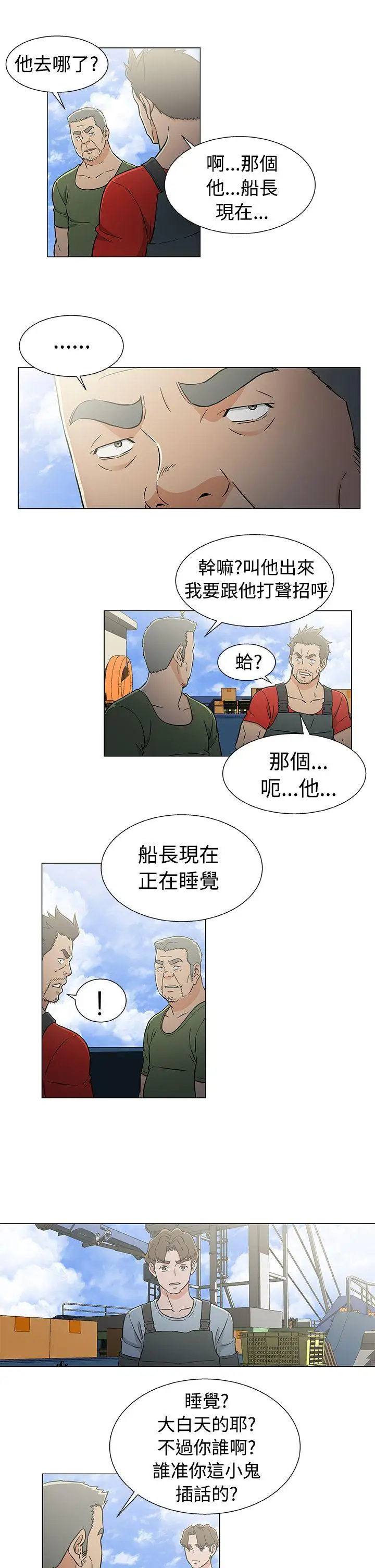 DarkSea第21话