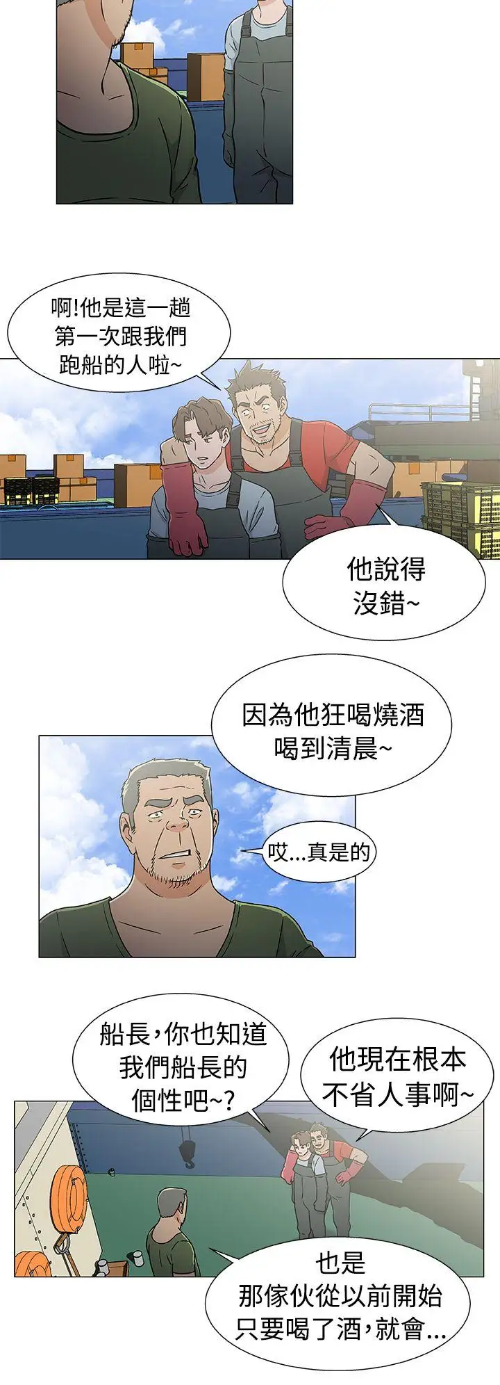 DarkSea第21话