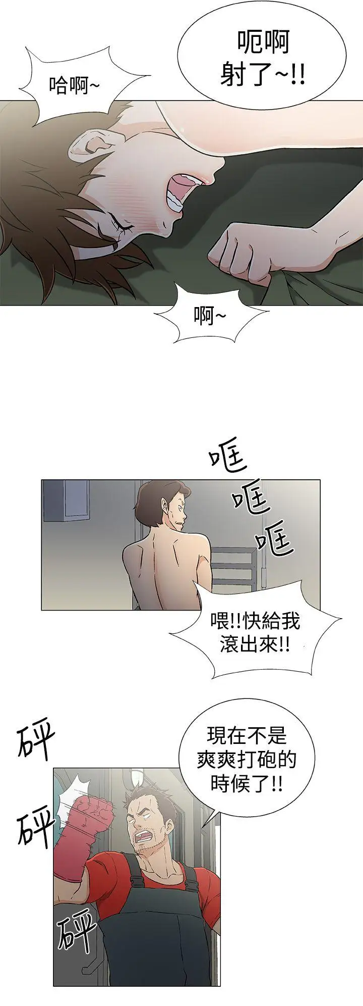 DarkSea第21话