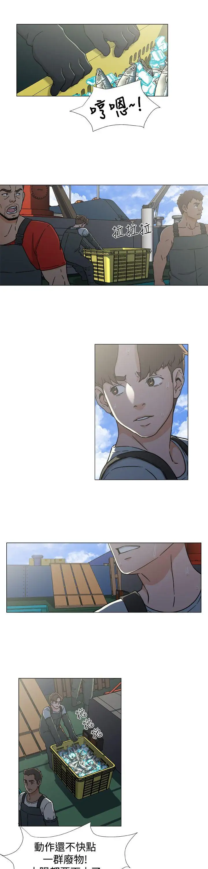DarkSea第22话