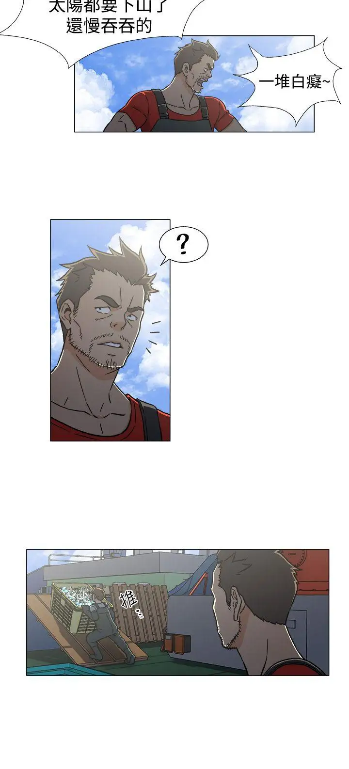 DarkSea第22话