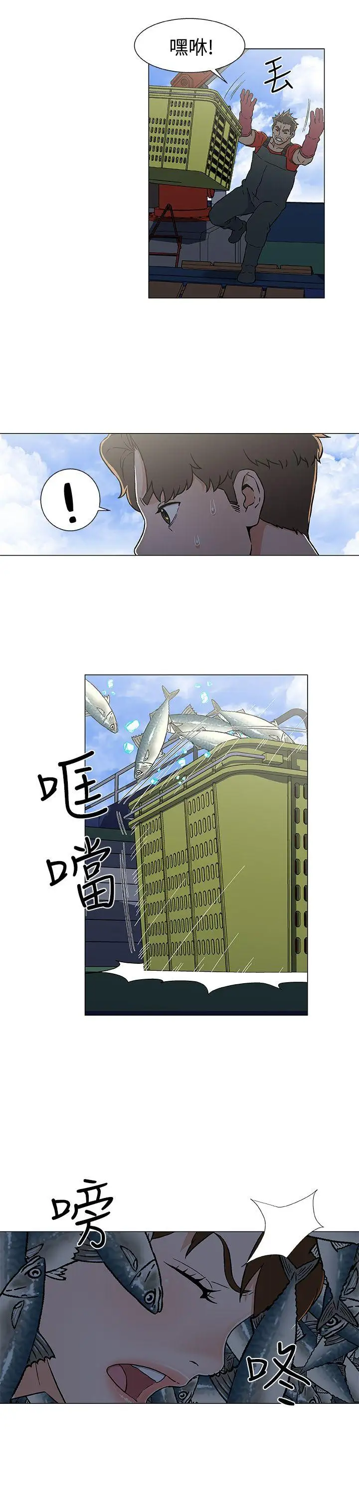 DarkSea第22话