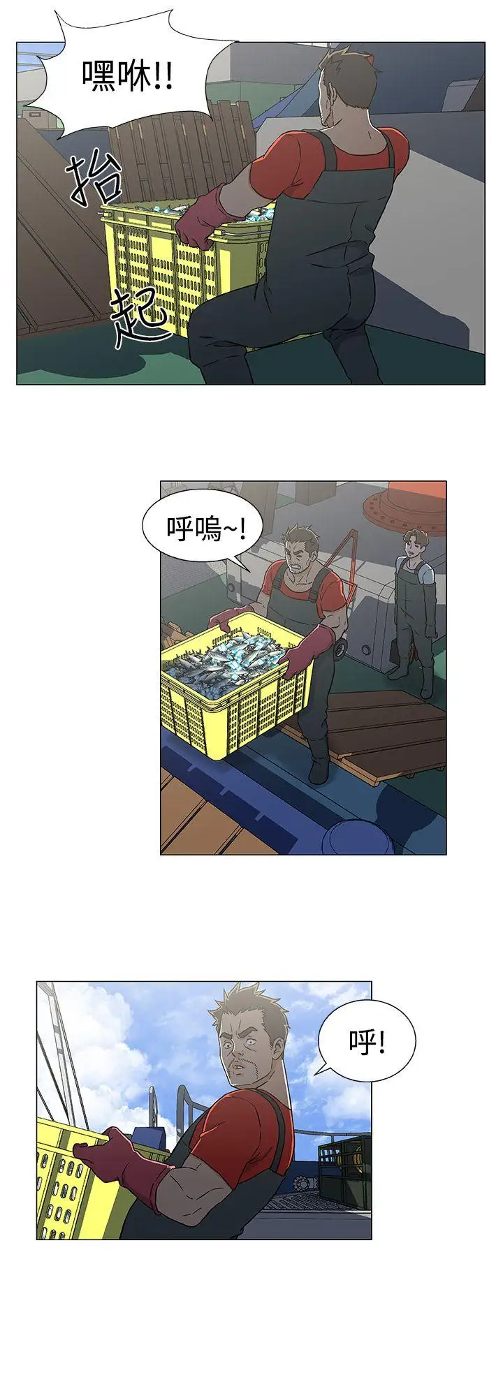 DarkSea第22话