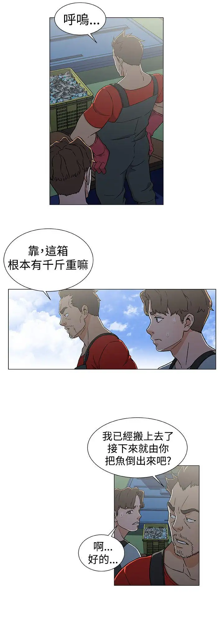 DarkSea第22话
