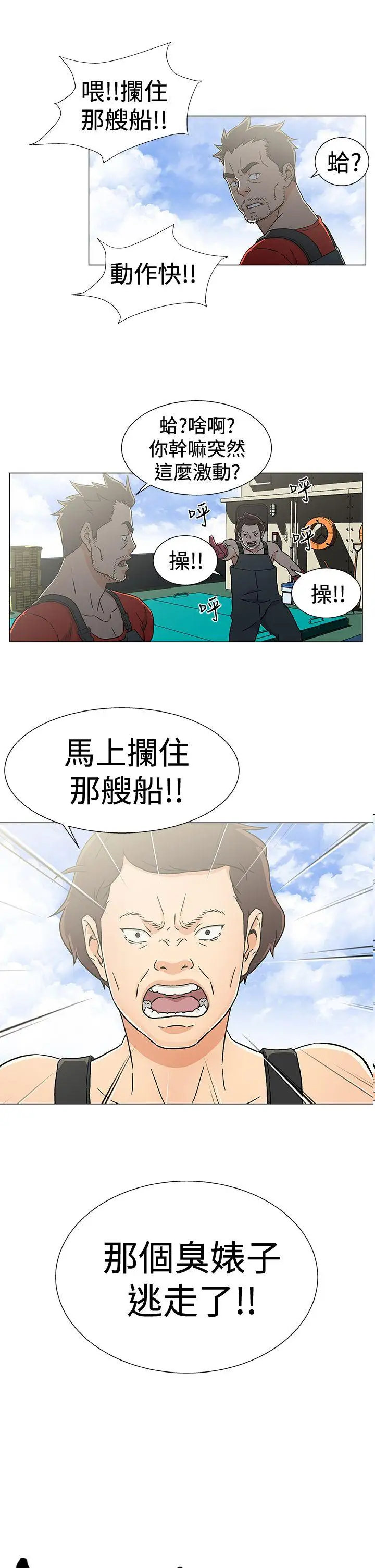 DarkSea第23话