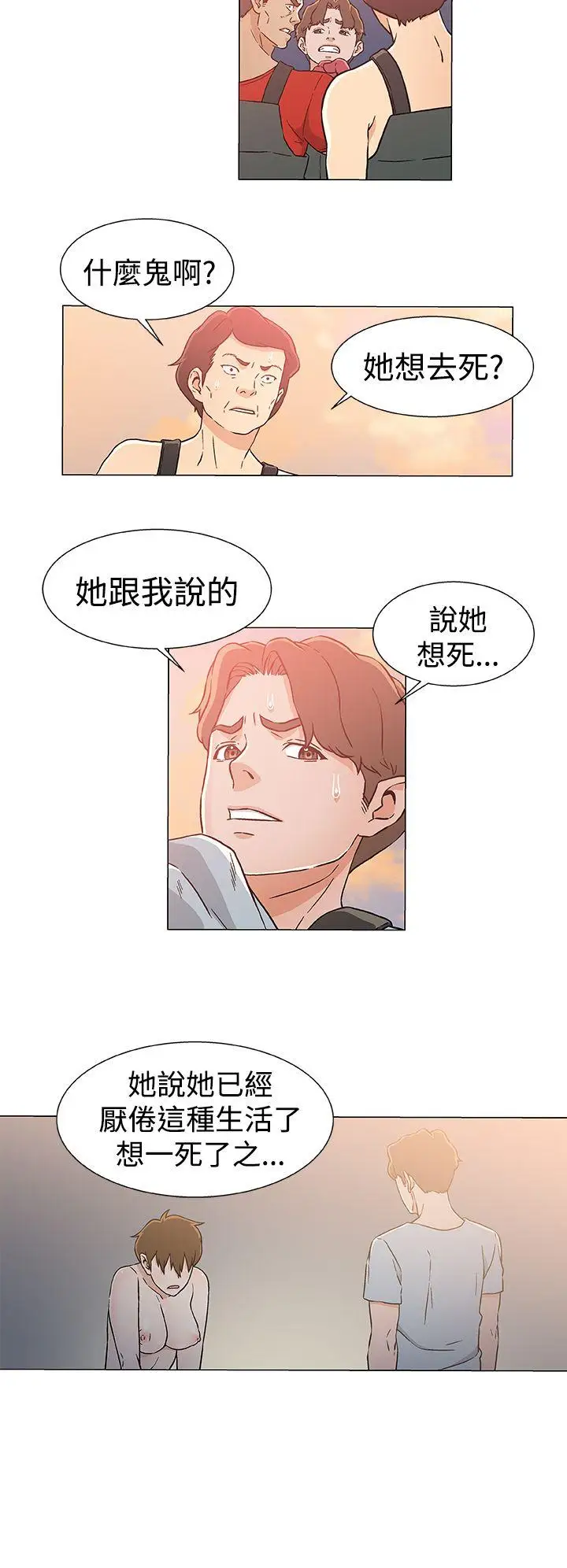 DarkSea第23话